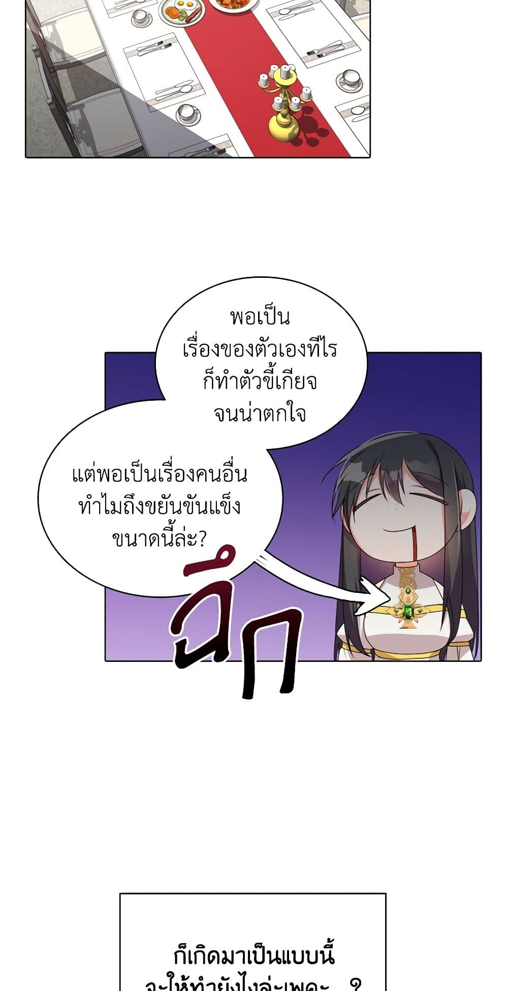 อ่านการ์ตูน The Meaning of You 12 ภาพที่ 18