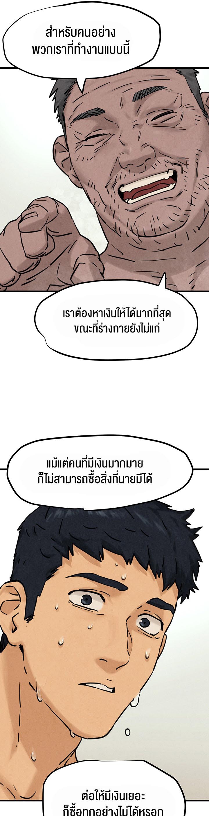 อ่านการ์ตูน Moby Dick 1 ภาพที่ 51