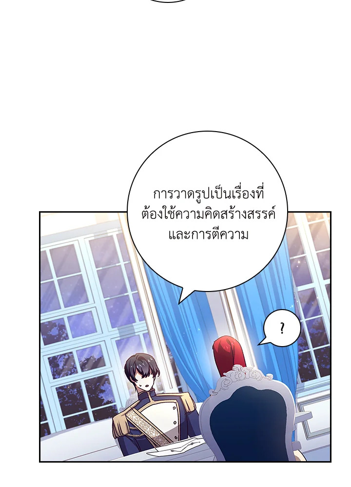 อ่านการ์ตูน The Princess in the Attic 29 ภาพที่ 28