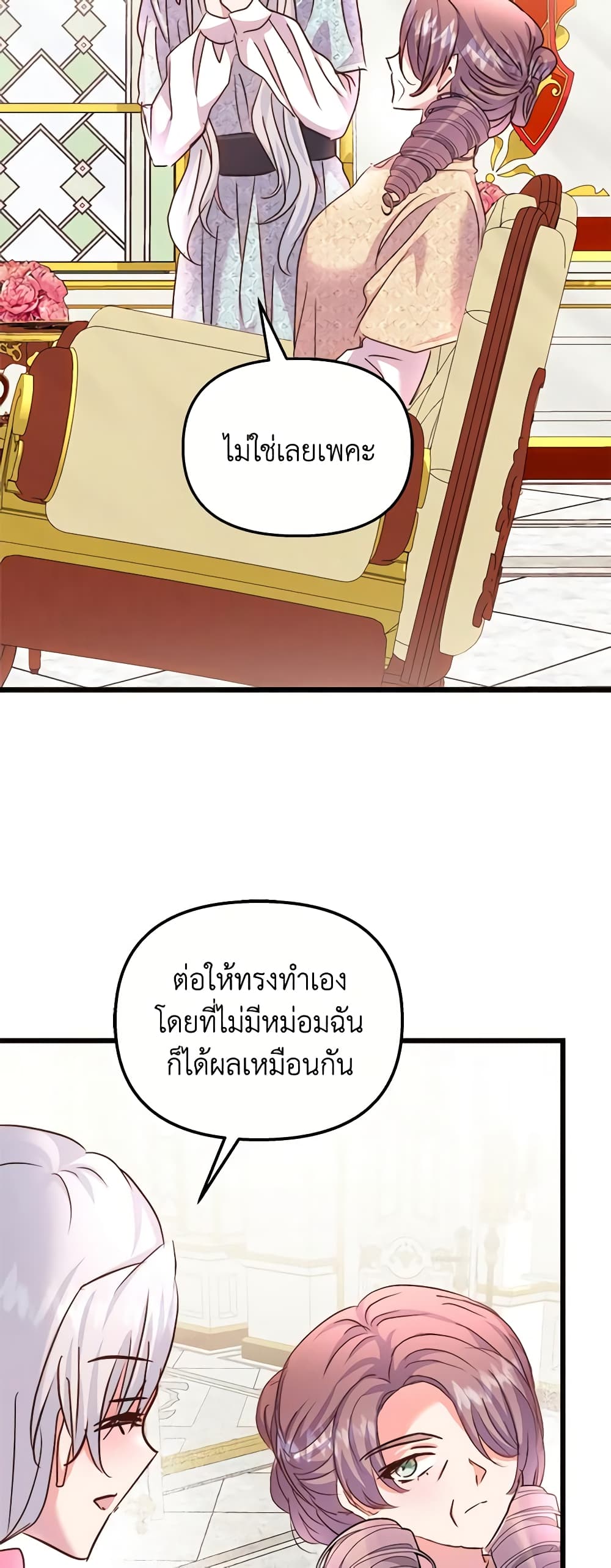 อ่านการ์ตูน I Didn’t Save You To Get Proposed To 66 ภาพที่ 52