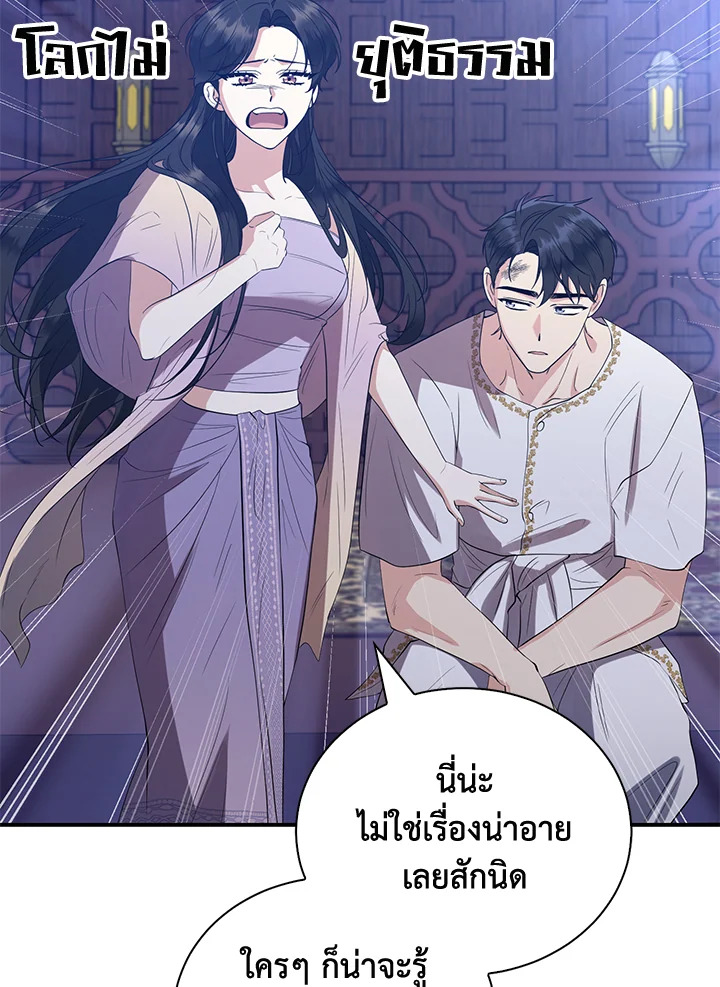 อ่านการ์ตูน 27 ภาพที่ 96