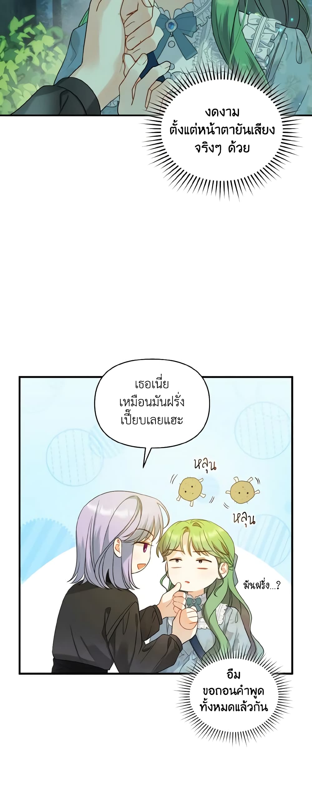 อ่านการ์ตูน I Became The Younger Sister Of A Regretful Obsessive Male Lead 27 ภาพที่ 13