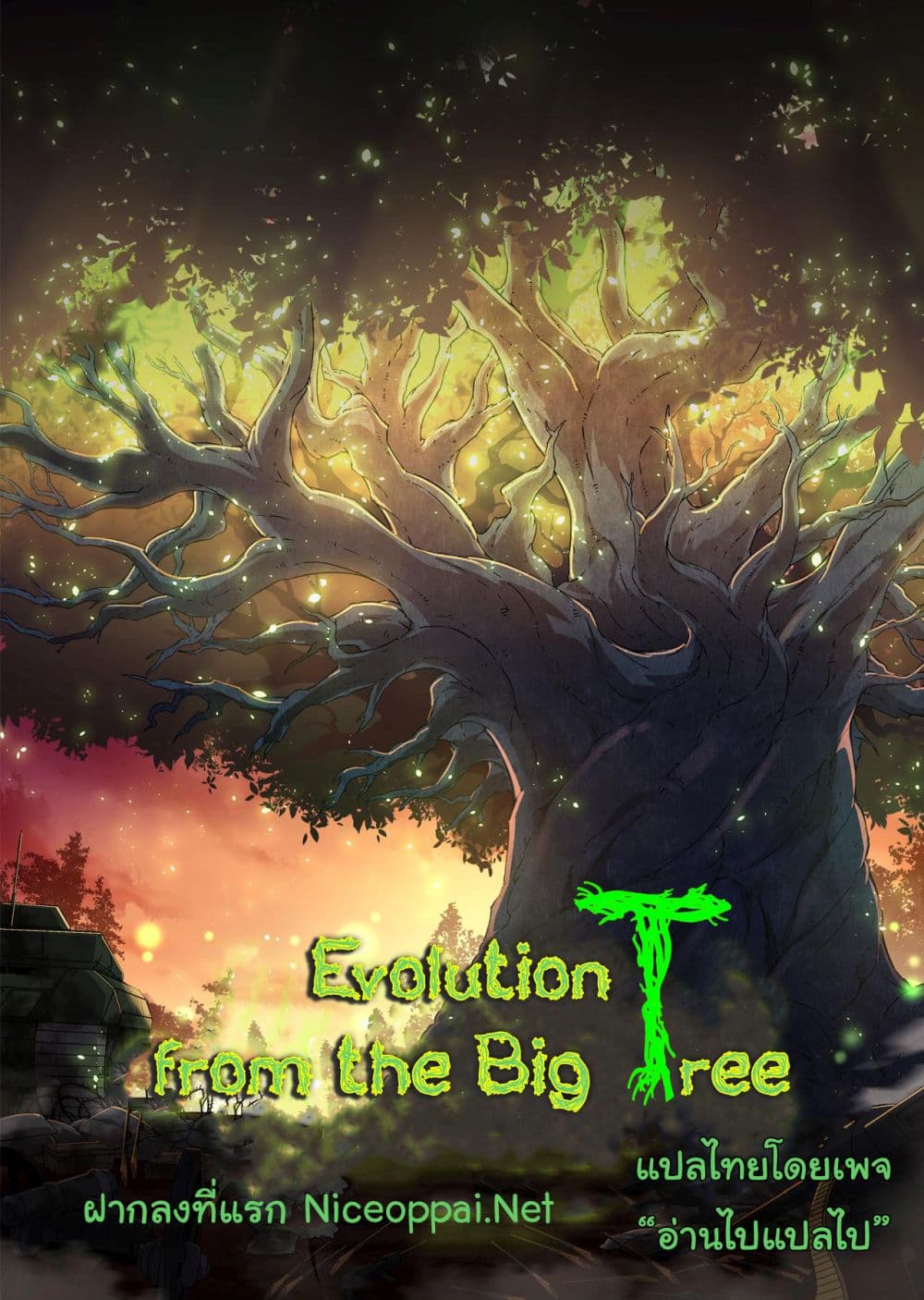 อ่านการ์ตูน Evolution from the Big Tree 7 ภาพที่ 54