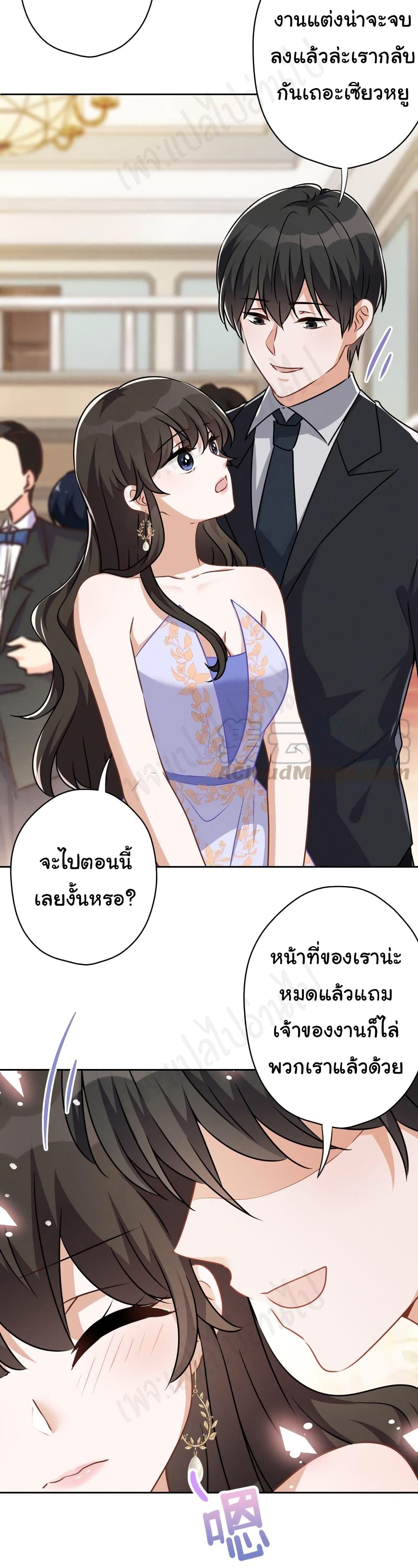 อ่านการ์ตูน Lu Feng is the Best Son in law 115 ภาพที่ 6