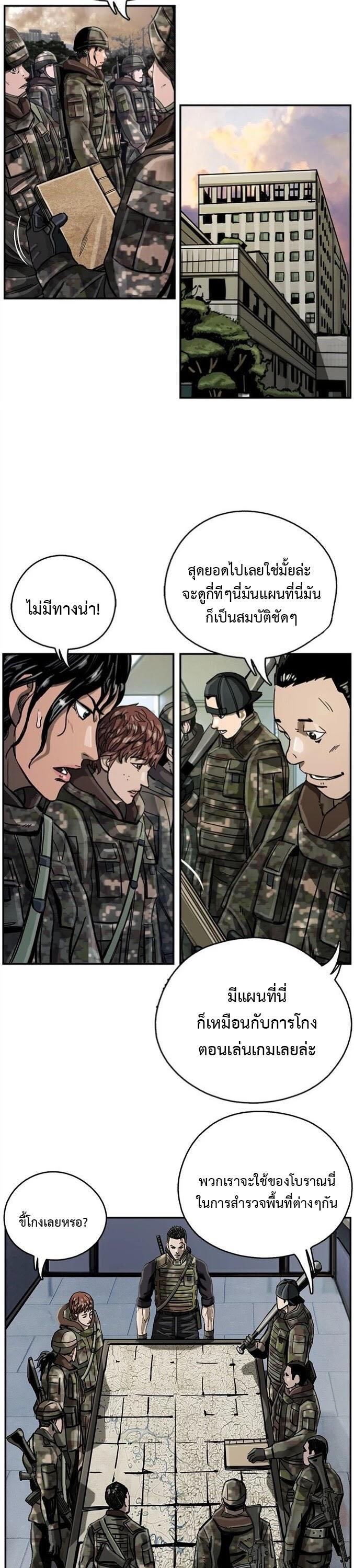 อ่านการ์ตูน The First Hunter 16 ภาพที่ 27