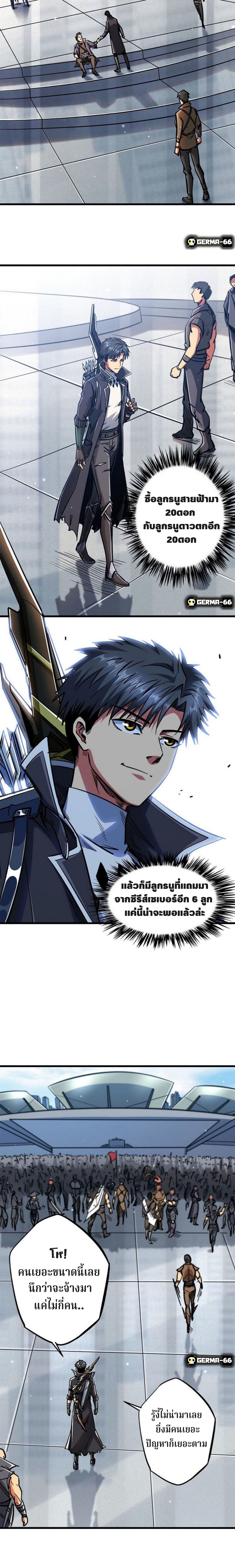 อ่านการ์ตูน Super God Gene 15 ภาพที่ 18