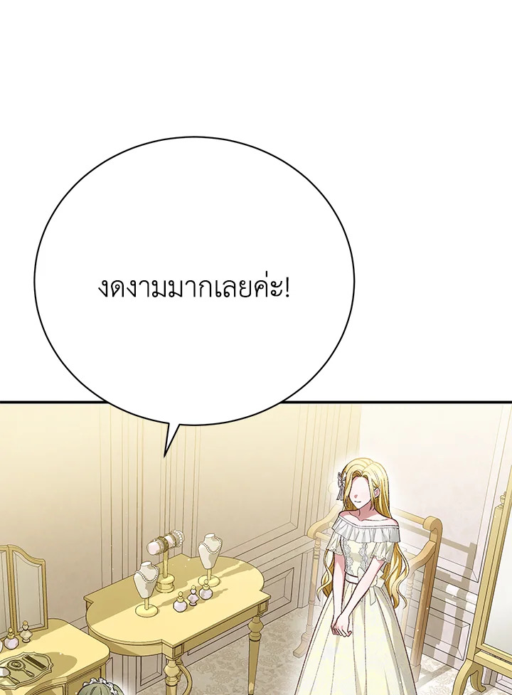 อ่านการ์ตูน The Mistress Runs Away 26 ภาพที่ 62