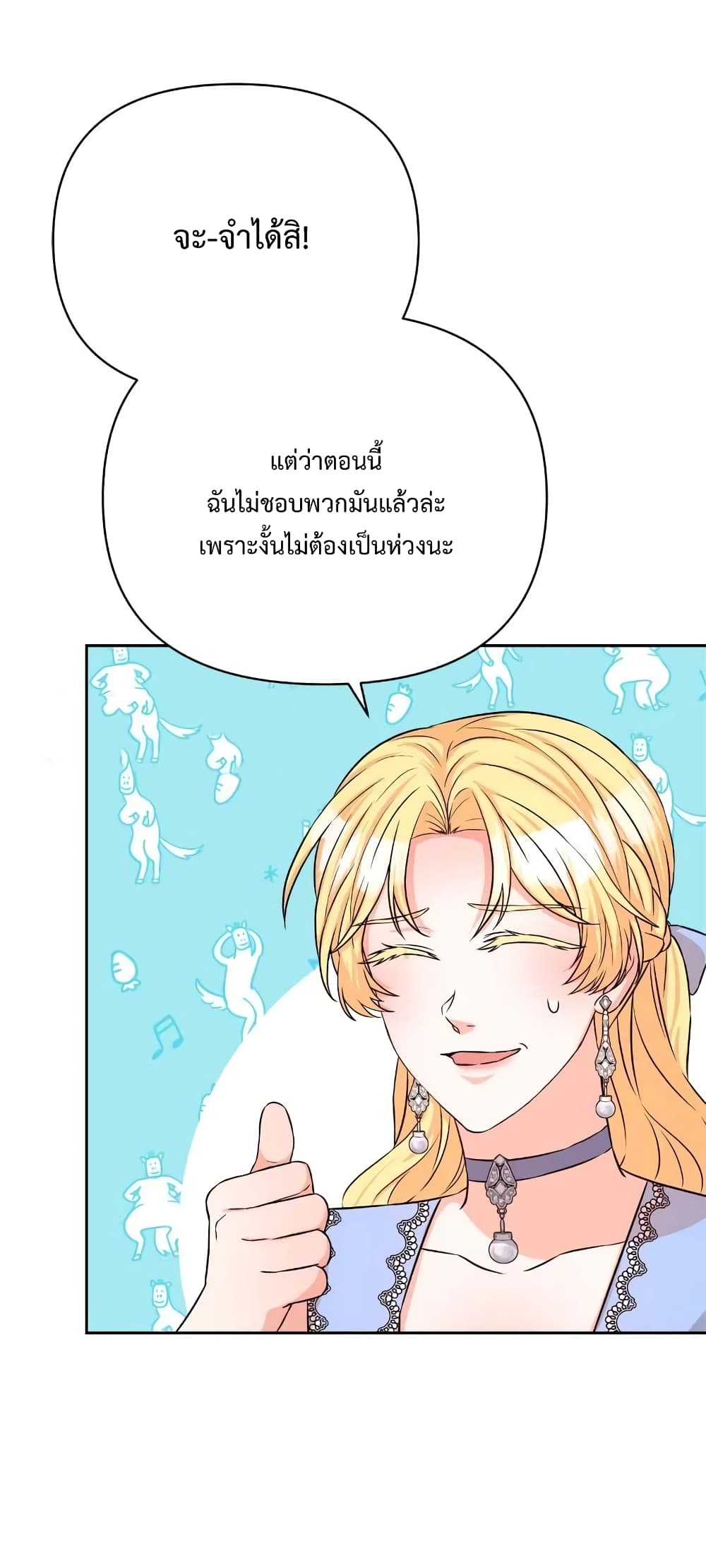 อ่านการ์ตูน Lady Edita 18 ภาพที่ 28