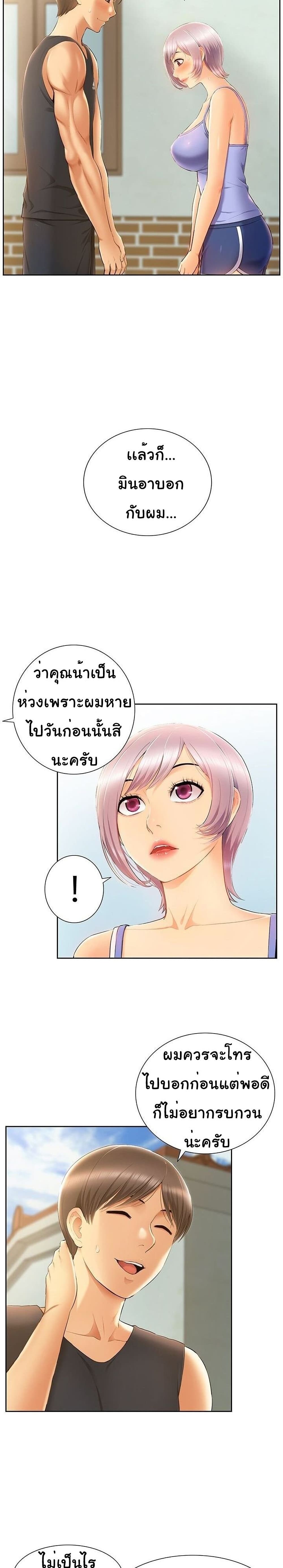 อ่านการ์ตูน Twin Takes 6 ภาพที่ 15