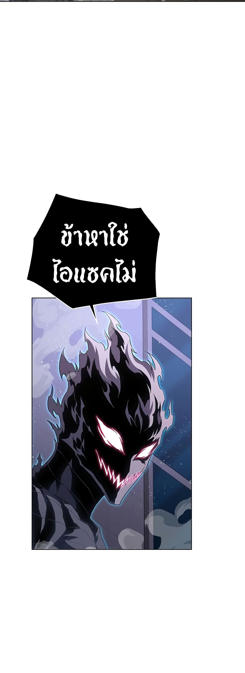 อ่านการ์ตูน Heavenly Demon Instructor 100 ภาพที่ 5