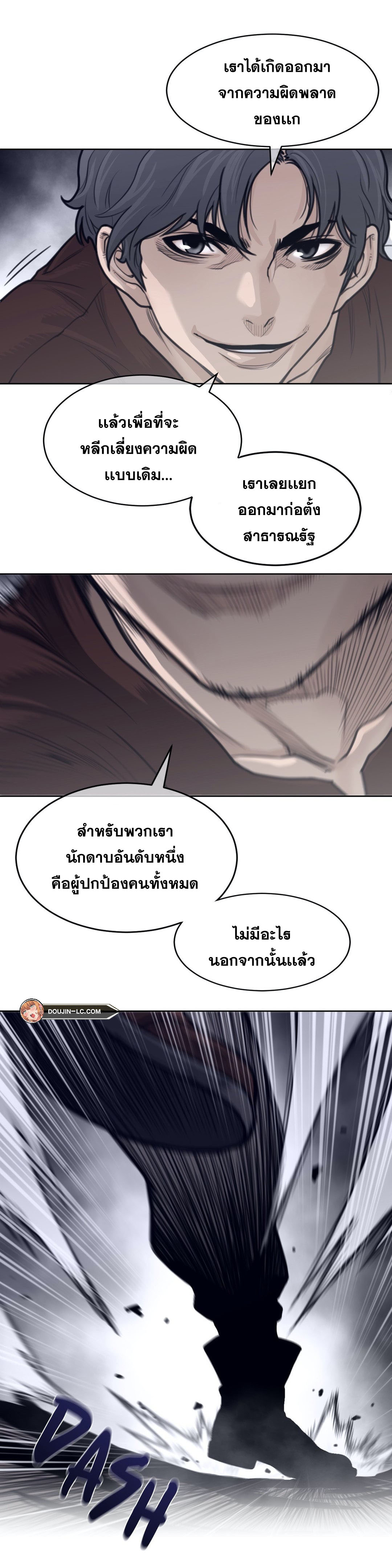 อ่านการ์ตูน Perfect Half 148 ภาพที่ 6