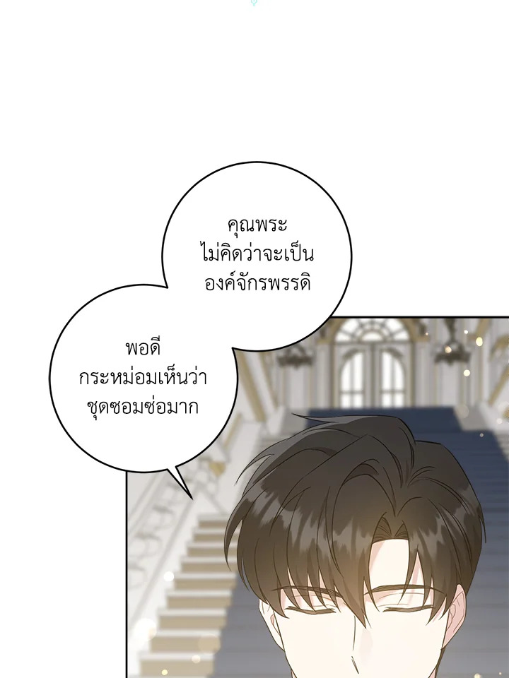 อ่านการ์ตูน Please Give Me the Pacifier 47 ภาพที่ 1