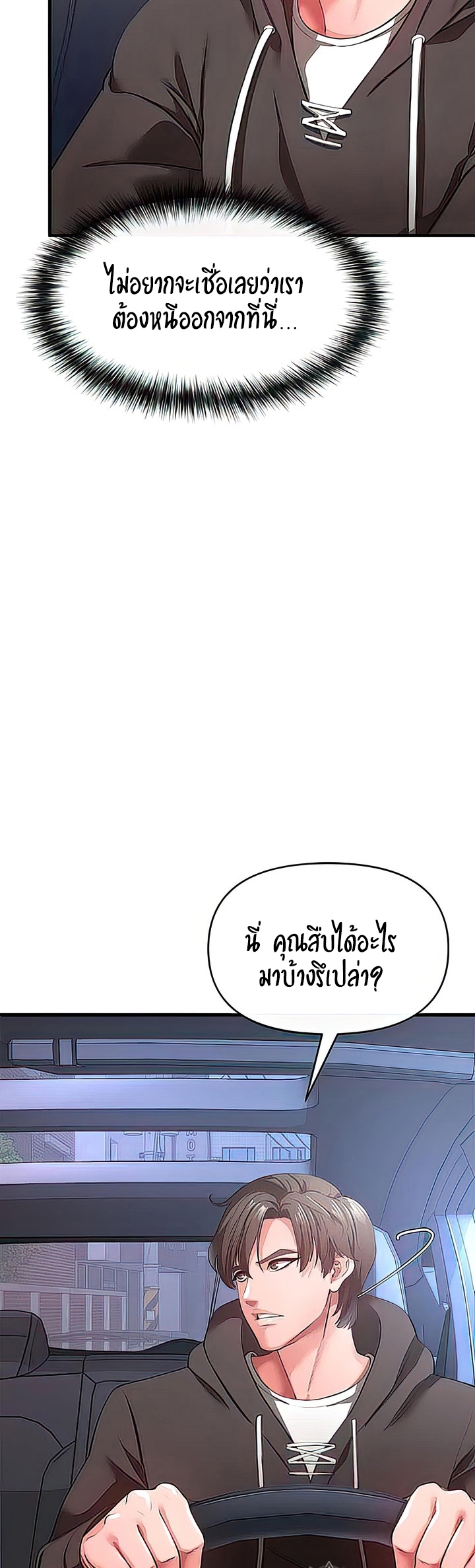 อ่านการ์ตูน The Real Deal 28 ภาพที่ 5