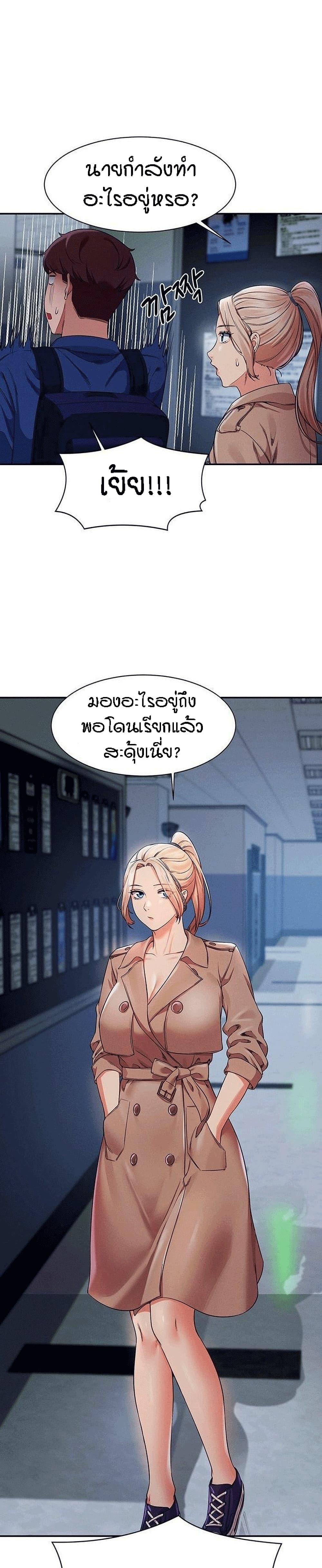 อ่านการ์ตูน Is There No Goddess in My College 33 ภาพที่ 13