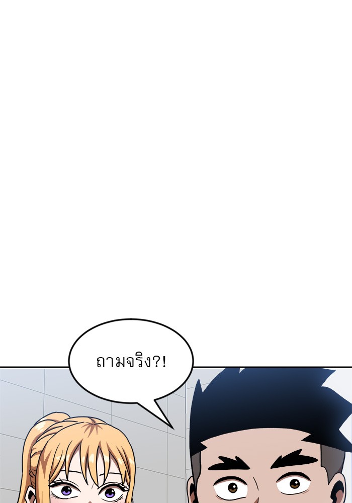 อ่านการ์ตูน Double Click 78 ภาพที่ 6