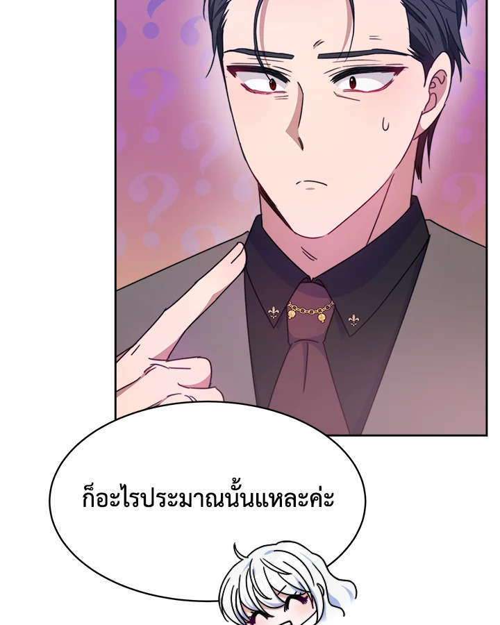 อ่านการ์ตูน Evangeline After the Ending 28 ภาพที่ 91