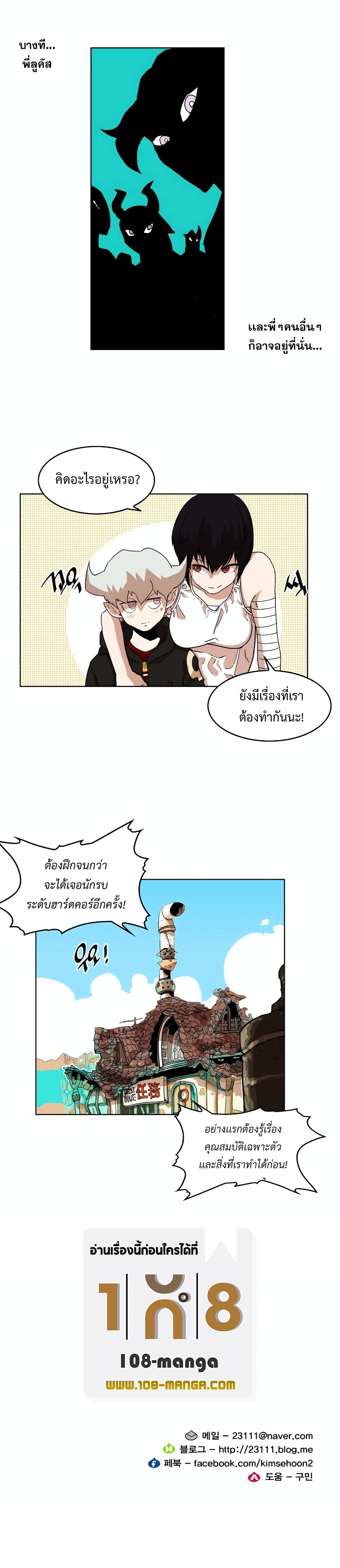 อ่านการ์ตูน Hardcore Leveling Warrior 21 ภาพที่ 33