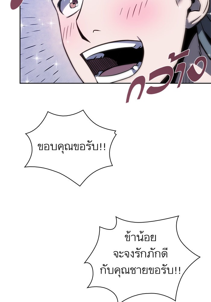 อ่านการ์ตูน Nano Machine 22 ภาพที่ 12