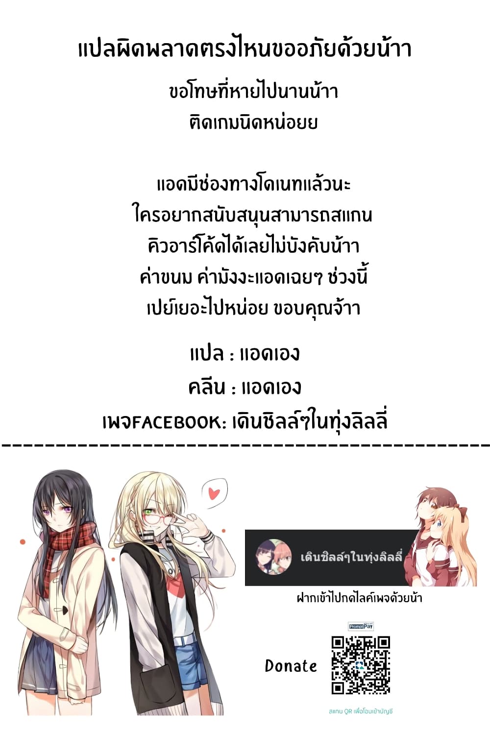 อ่านการ์ตูน I Love You So Much, I Hate You 2 ภาพที่ 26