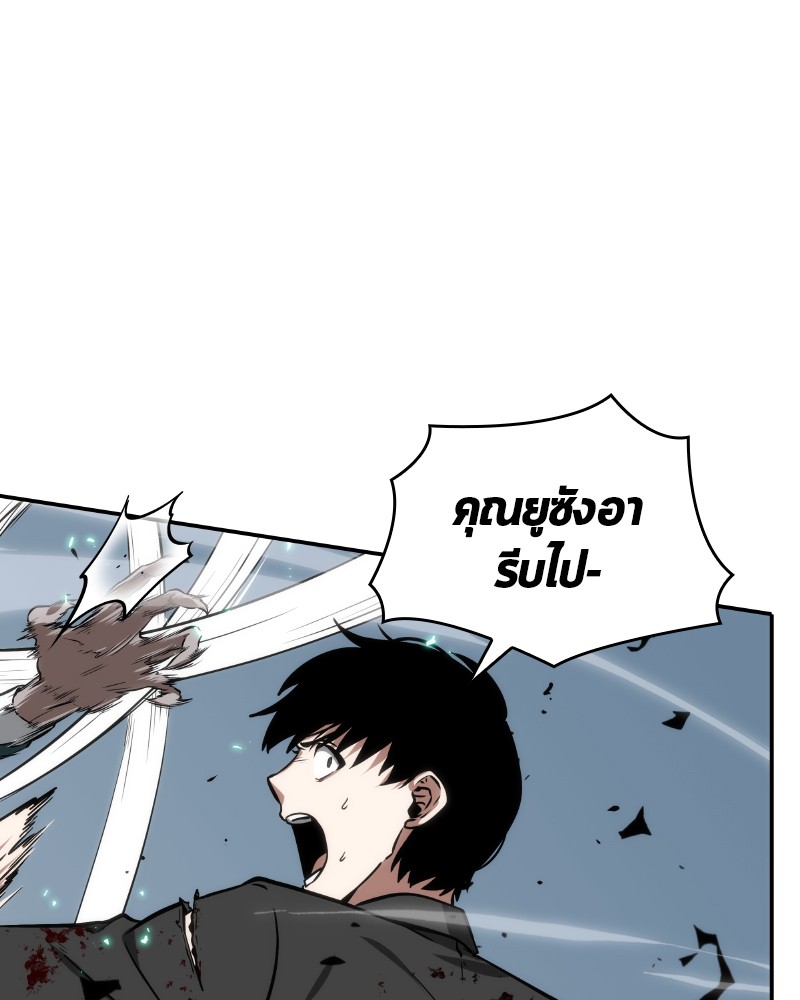 อ่านการ์ตูน Omniscient Reader 10 ภาพที่ 56