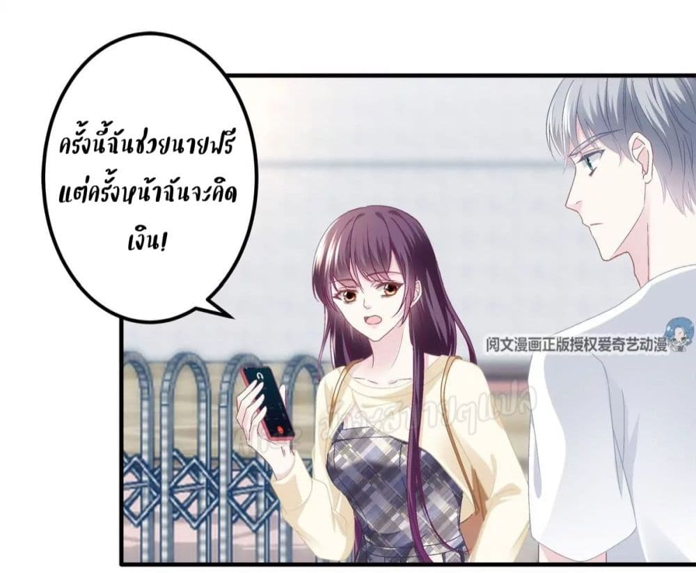 อ่านการ์ตูน The Brother’s Honey is Back! 41 ภาพที่ 3