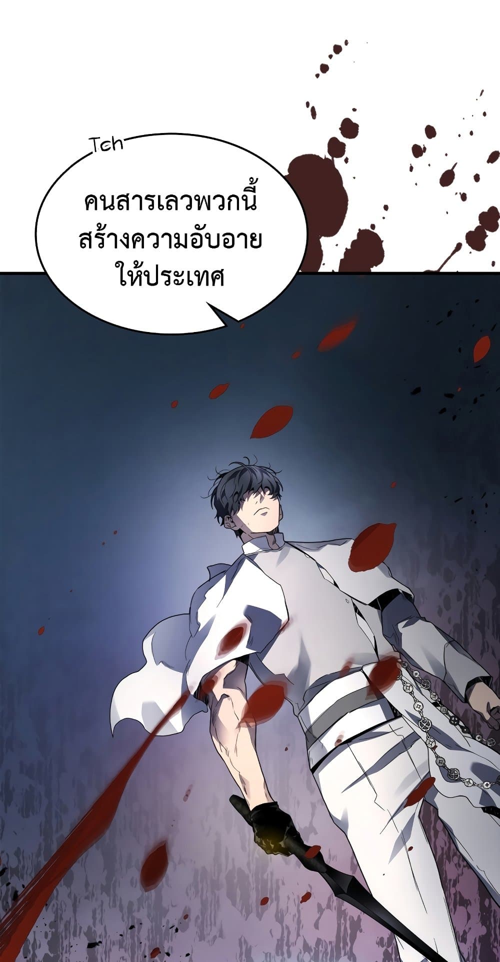 อ่านการ์ตูน Leveling With The Gods 89 ภาพที่ 29