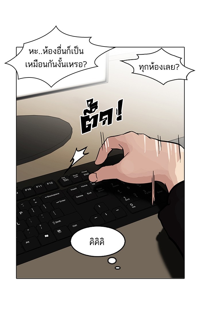 อ่านการ์ตูน Lookism 121 ภาพที่ 24