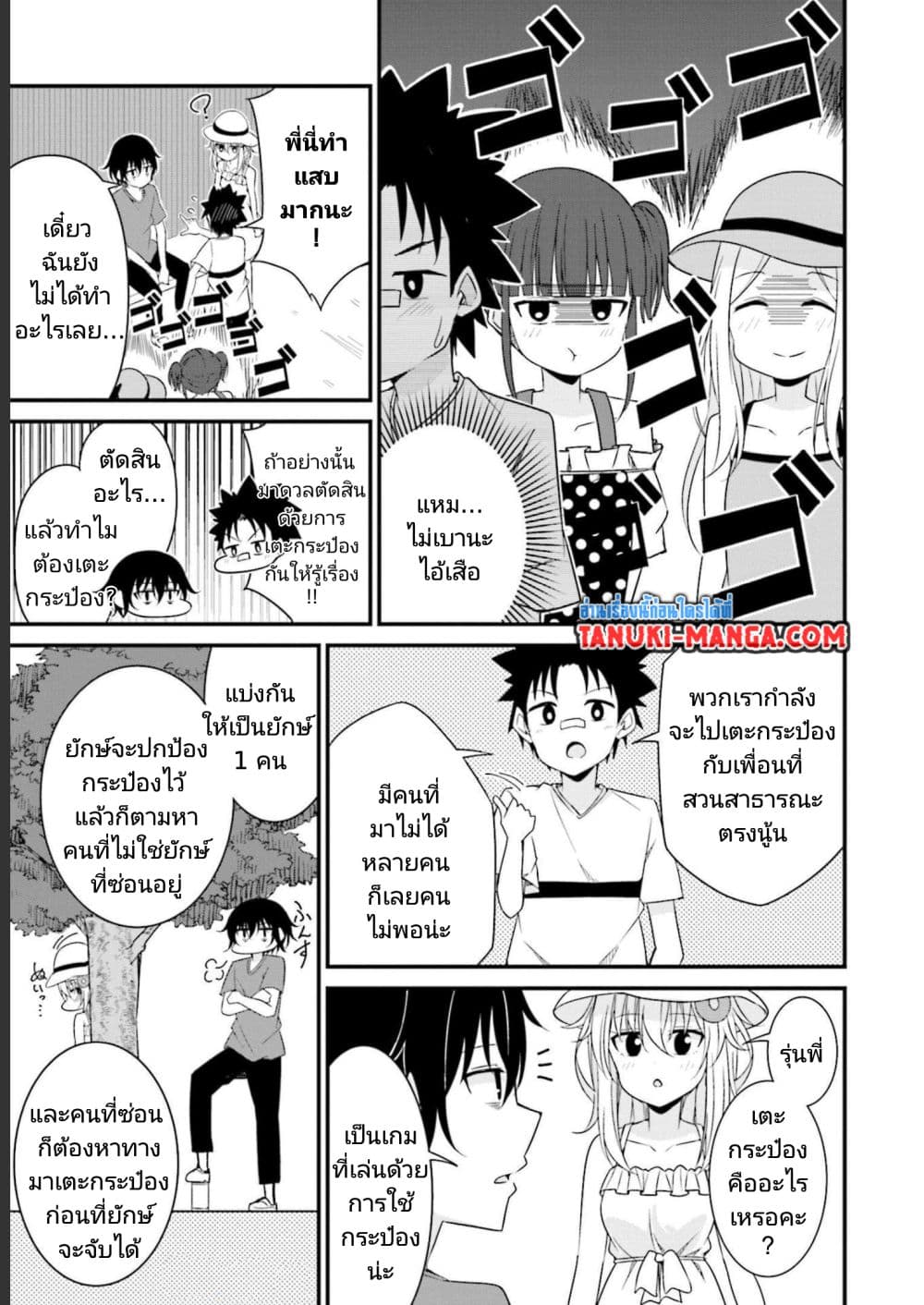 อ่านการ์ตูน Senpai, Chotto iidesu ka? 15 ภาพที่ 15