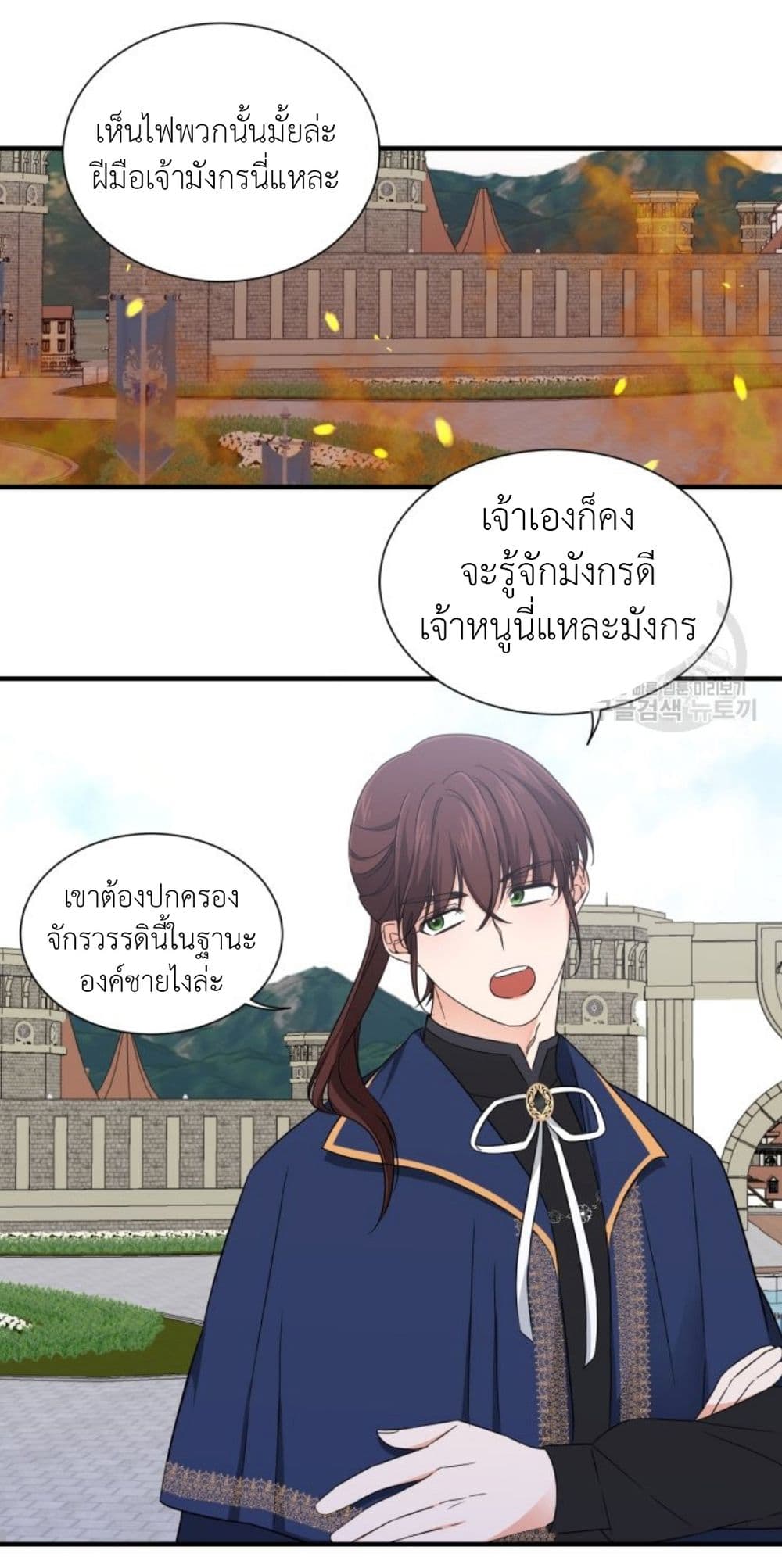 อ่านการ์ตูน Raising a Dragon Prince 15 ภาพที่ 30