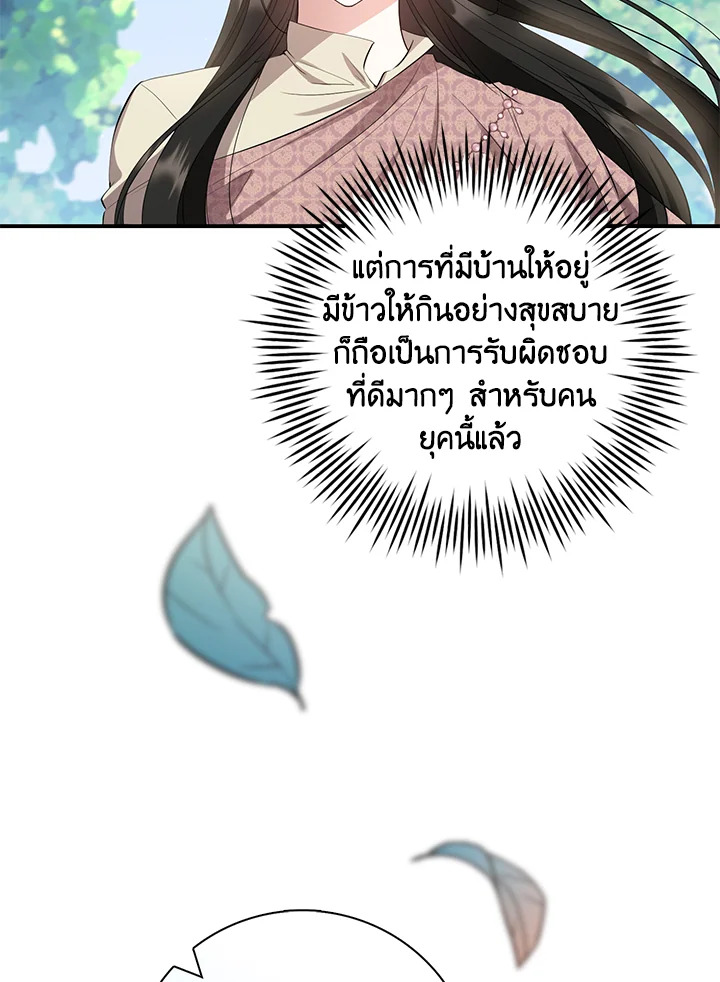 อ่านการ์ตูน 22 ภาพที่ 43