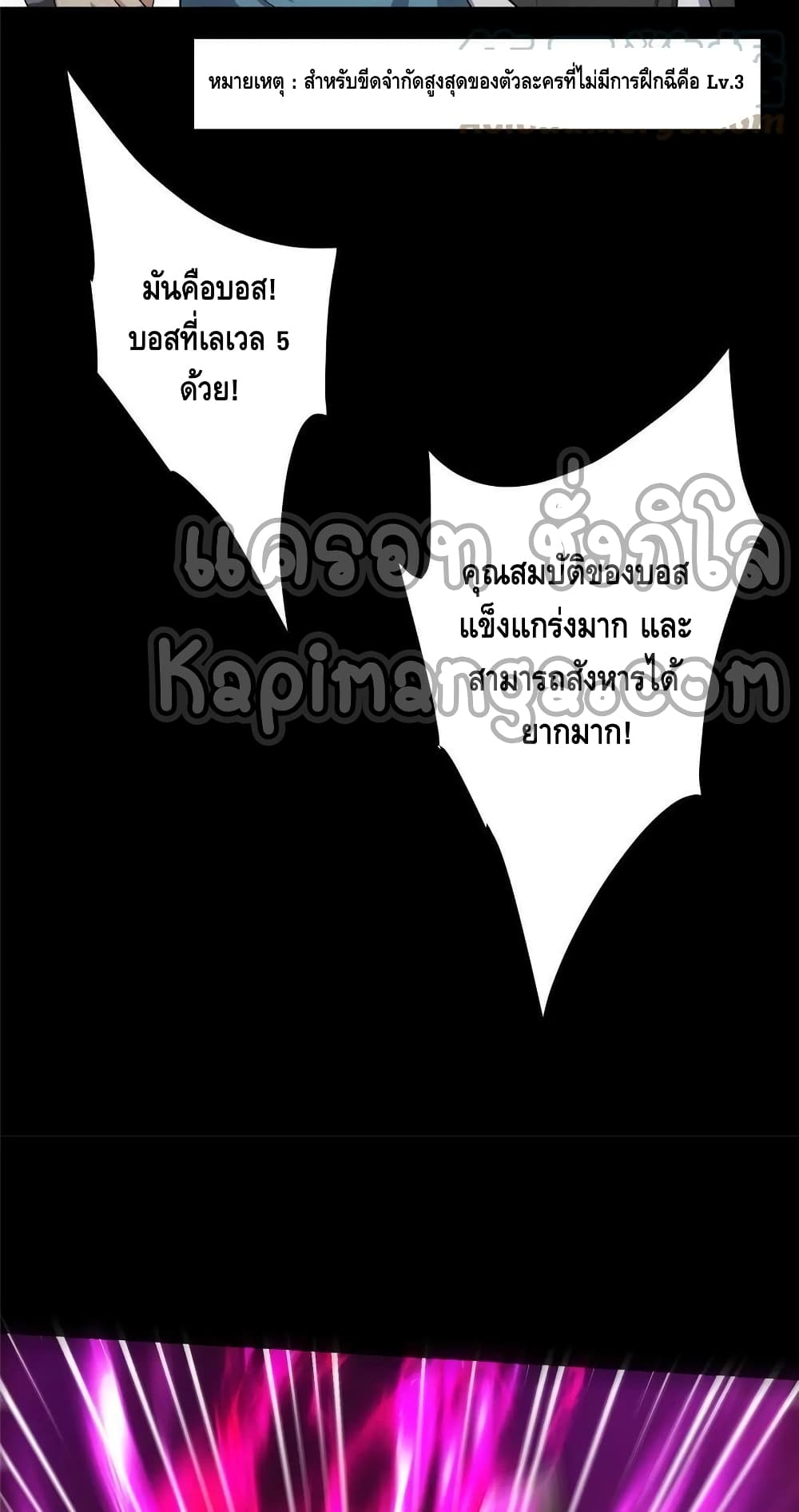 อ่านการ์ตูน Keep A Low Profile 123 ภาพที่ 17