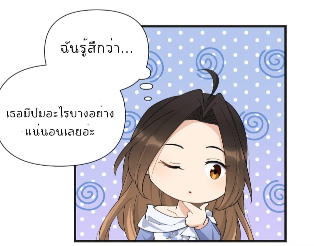 อ่านการ์ตูน Remember Me 147 ภาพที่ 17