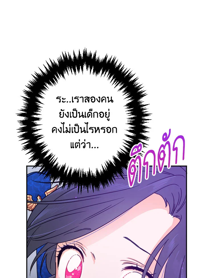 อ่านการ์ตูน Lady Baby 99 ภาพที่ 8