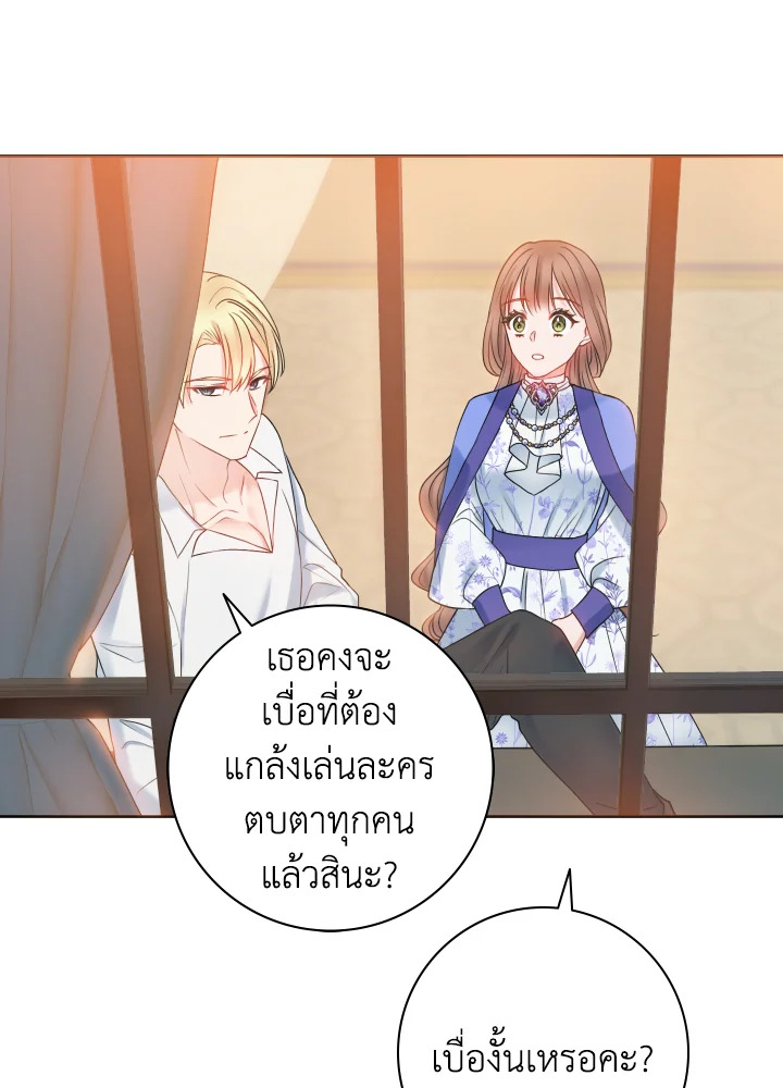 อ่านการ์ตูน Sickly Husband’s Contractual Wife 15 ภาพที่ 47