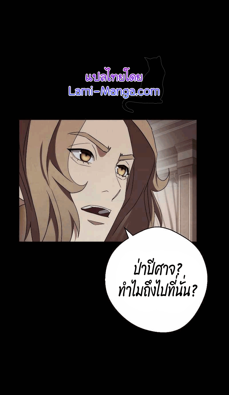 อ่านการ์ตูน The Live 86 ภาพที่ 53