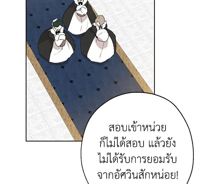 อ่านการ์ตูน Actually I Was the Real One 4 ภาพที่ 35