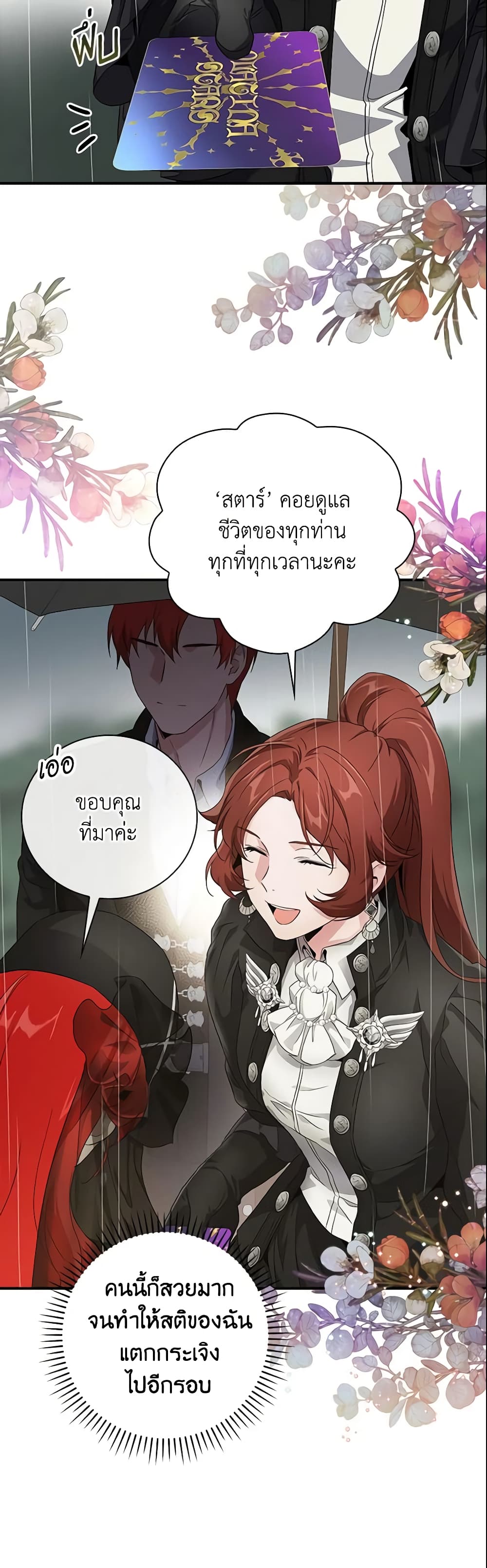 อ่านการ์ตูน Finding My Father’s Son 4 ภาพที่ 33