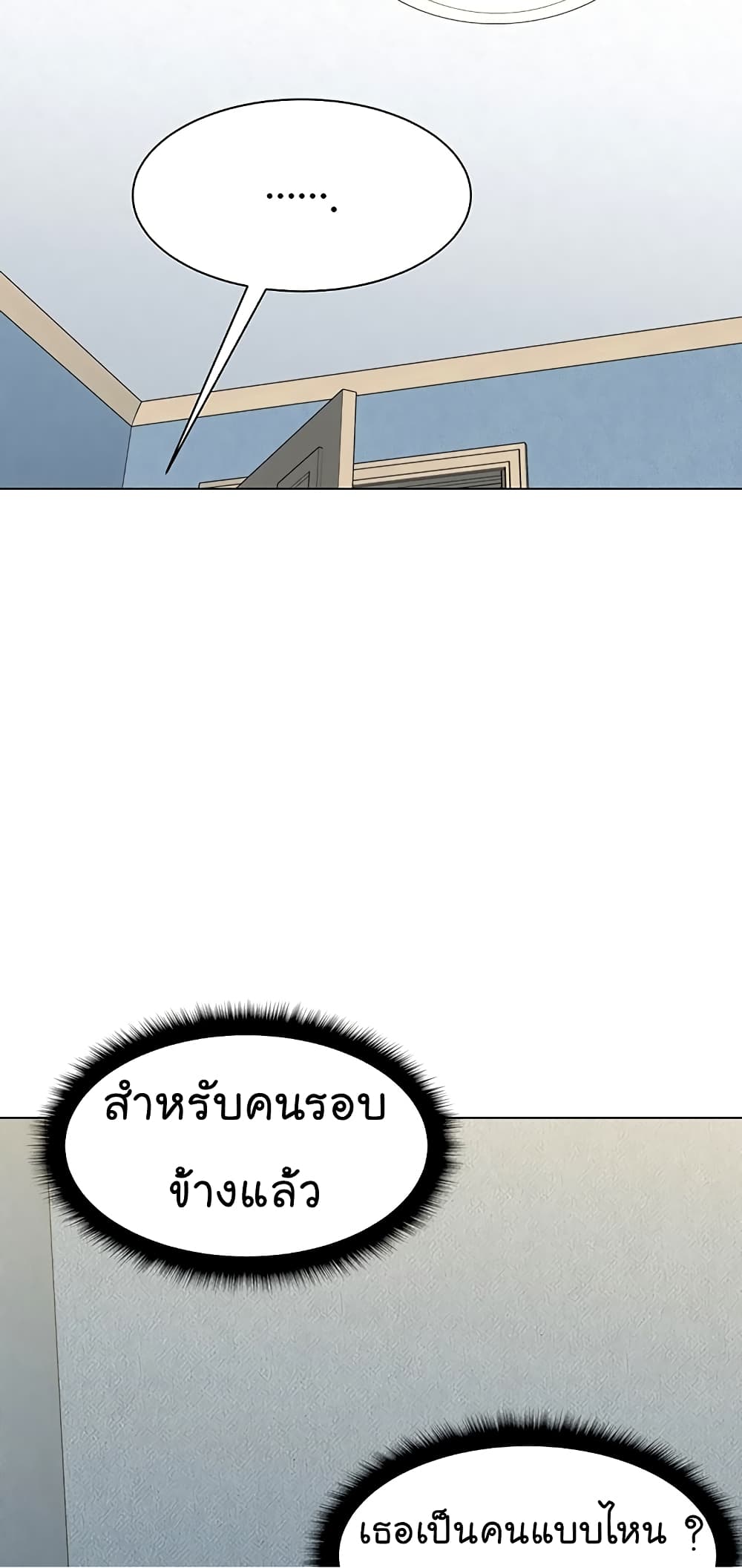 อ่านการ์ตูน From the Grave and Back 109 ภาพที่ 54