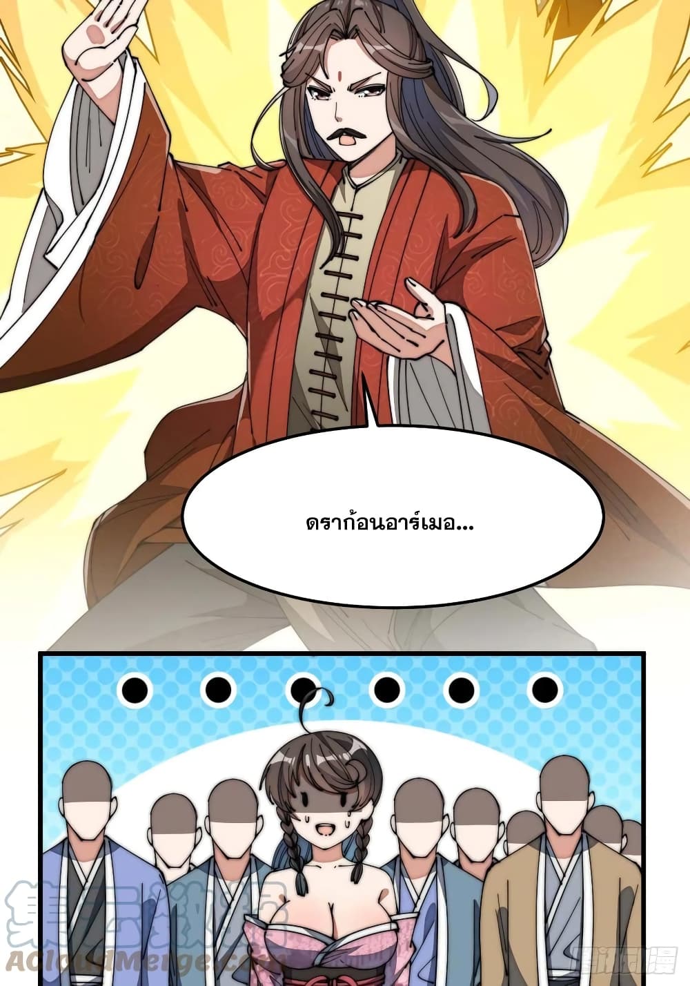 อ่านการ์ตูน I’m Really Not the Son of Luck 8 ภาพที่ 41