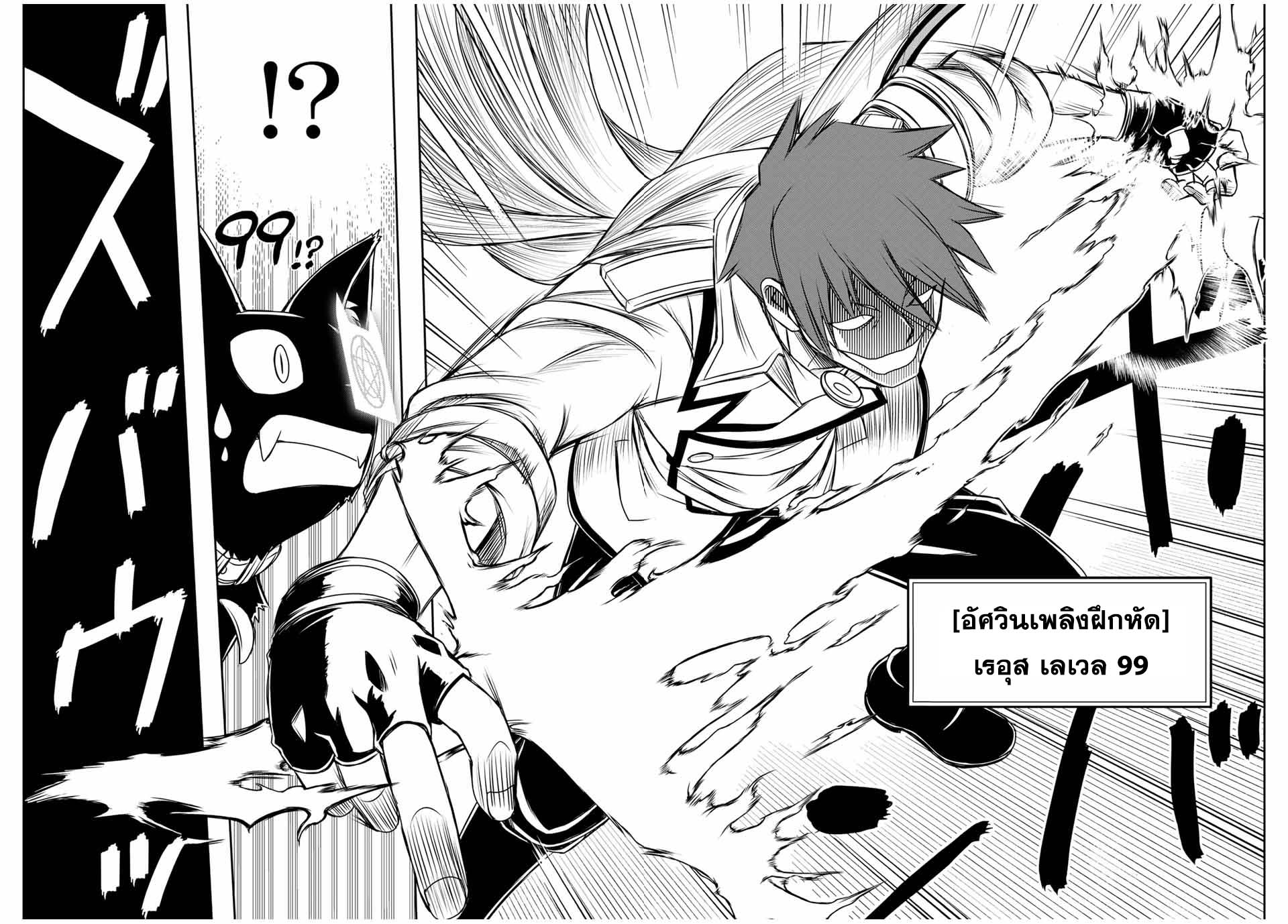 อ่านการ์ตูน Nengan no Akuyaku Reijou (Last Boss) no Karada wo Teniiretazo! 7 ภาพที่ 16