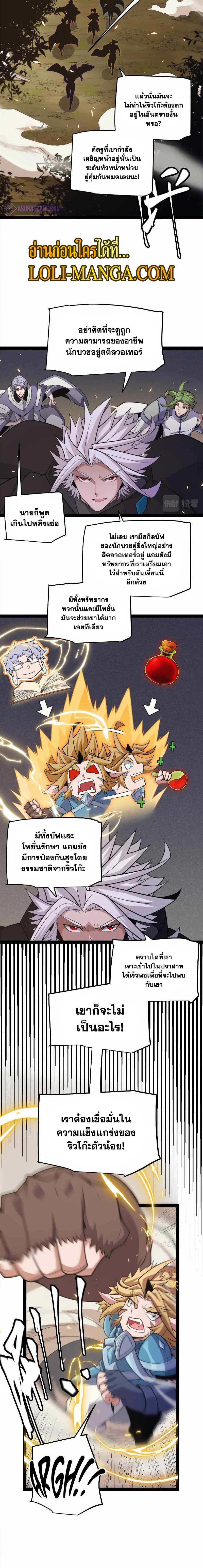 อ่านการ์ตูน The Game That I Came From 166 ภาพที่ 6