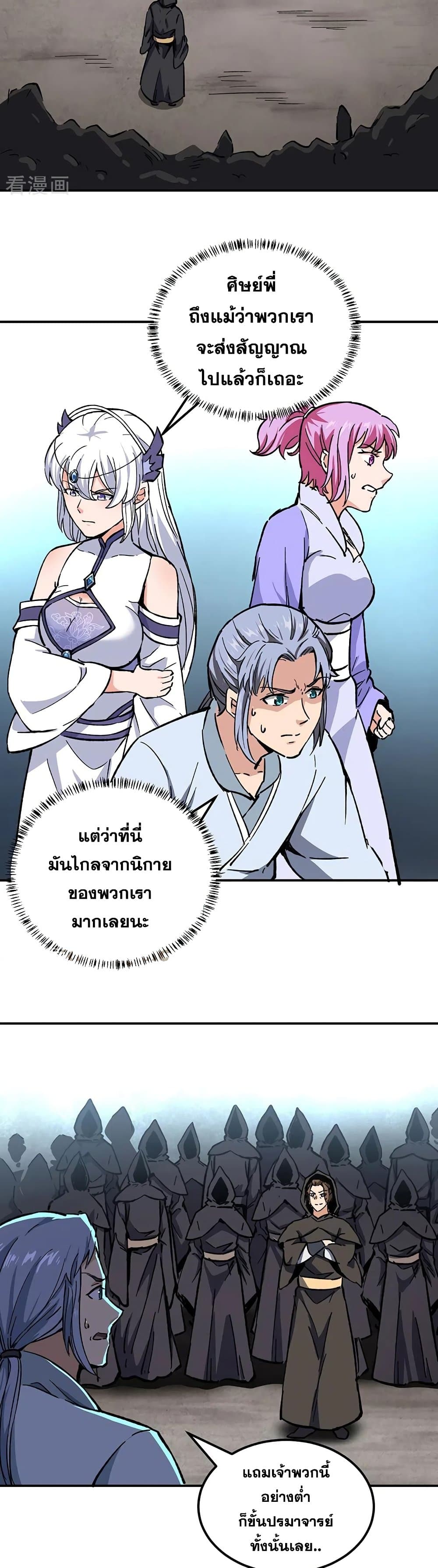 อ่านการ์ตูน WuDao Du Zun 372 ภาพที่ 19