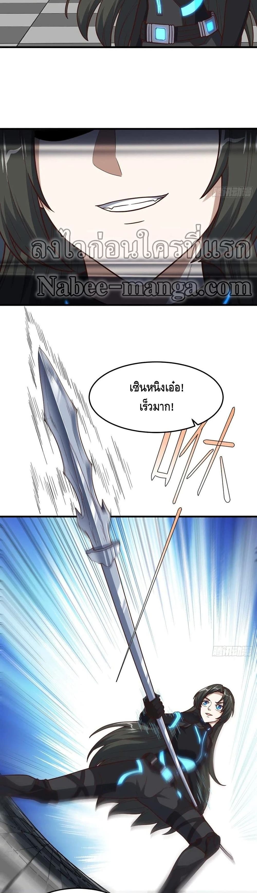 อ่านการ์ตูน High Energy Strikes 159 ภาพที่ 18