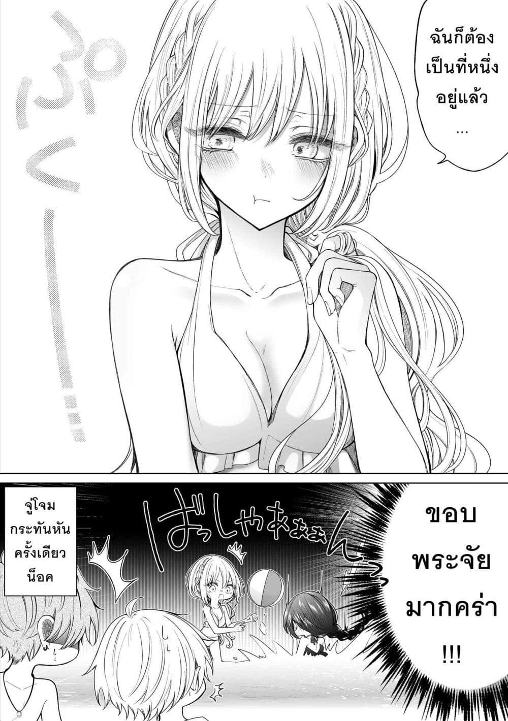 อ่านการ์ตูน Ichizu Bitch Chan 31 ภาพที่ 4