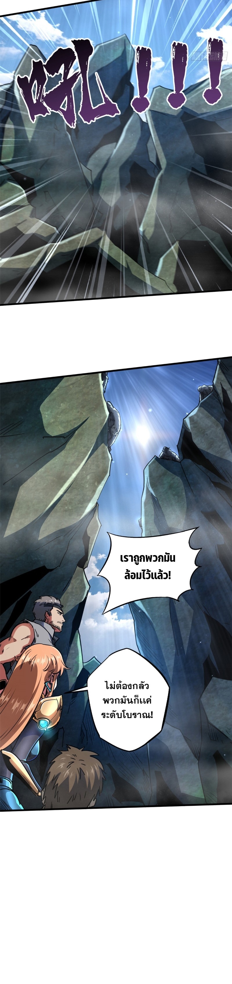 อ่านการ์ตูน Super God Gene 107 ภาพที่ 13