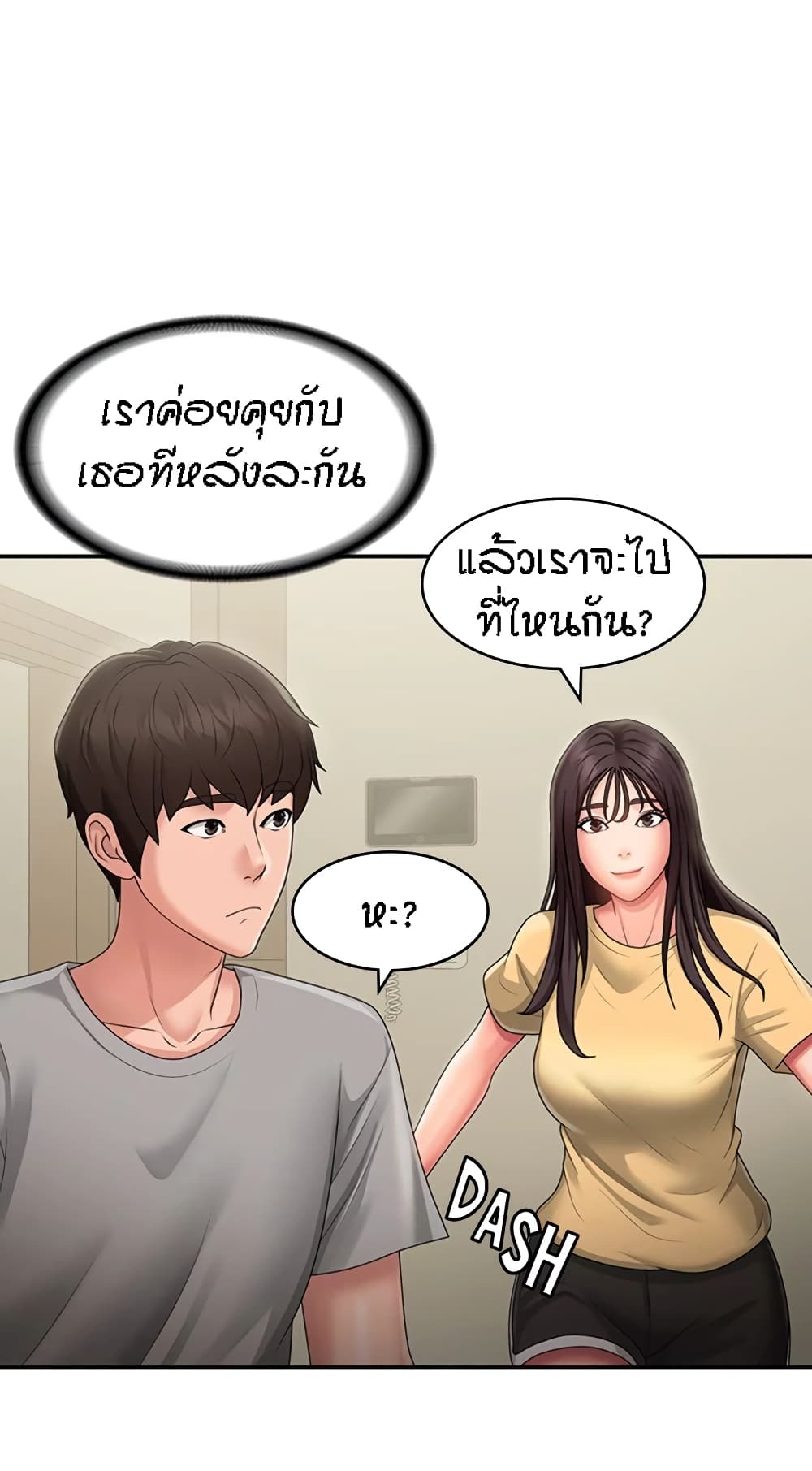 อ่านการ์ตูน Aunt Puberty 45 ภาพที่ 29