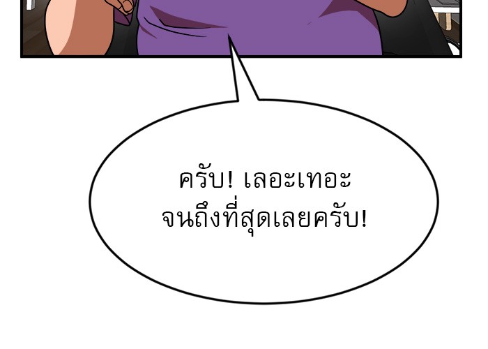 อ่านการ์ตูน Double Click 54 ภาพที่ 151