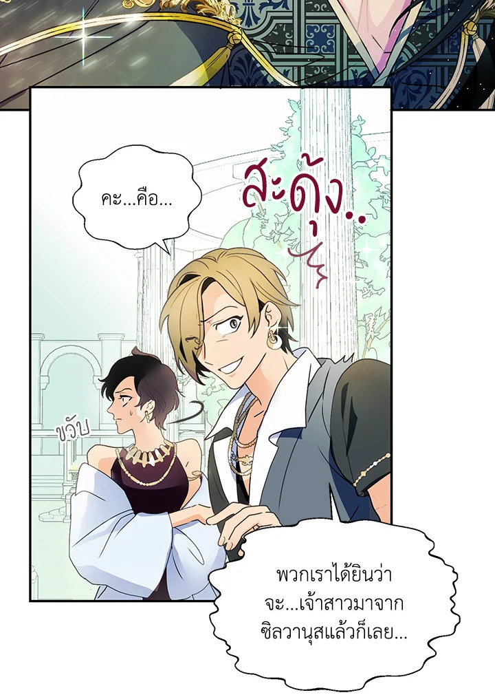 อ่านการ์ตูน Forget About My Husband, I’d Rather Go Make Money 4 ภาพที่ 6