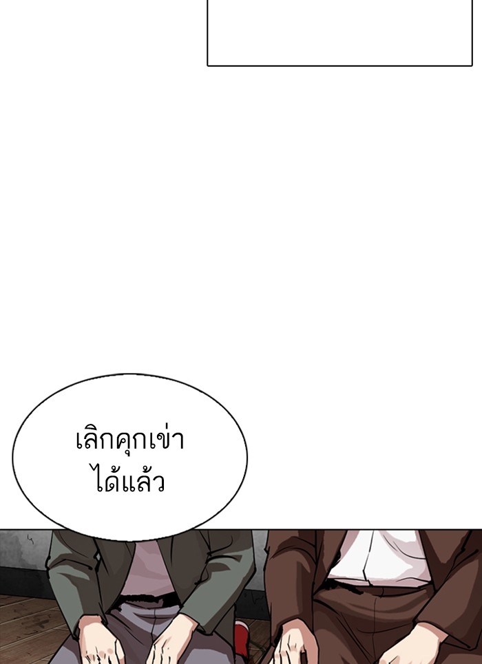 อ่านการ์ตูน Lookism 302 ภาพที่ 144