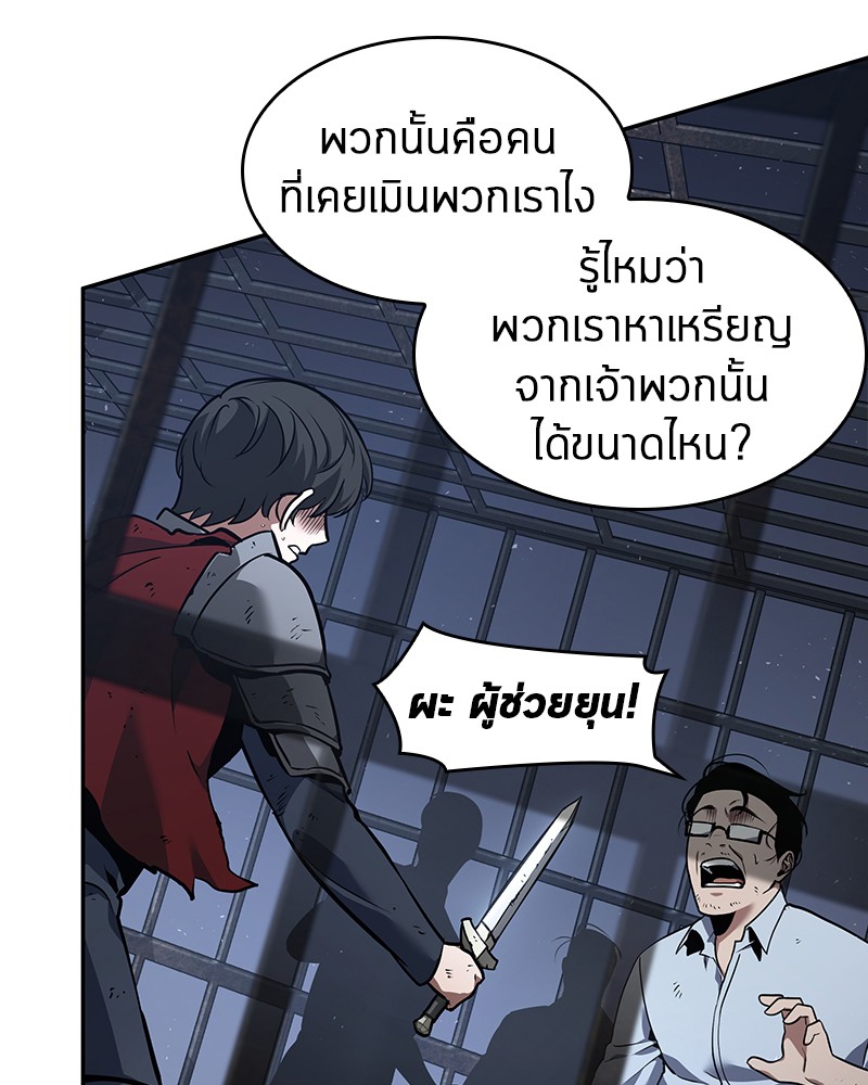 อ่านการ์ตูน Omniscient Reader 68 ภาพที่ 40